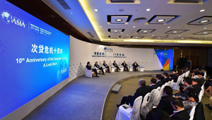 Sitzung zu "Der 10. Jahrestag der Subprime-Krise: Ein Rückblick" auf Boao Forum abgehalten