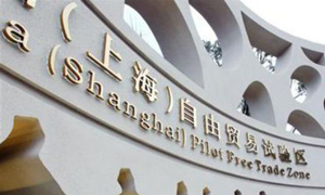Shanghaier Freihandelszone wird Servicezentrum zur Unterstützung von „Gürtel und Straße“-Handel gründen