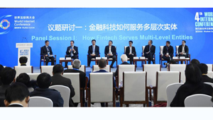 Forum "Fintech: Den besseren Weg zur Förderung der Realwirtschaft finden" in Wuzhen abgehalten