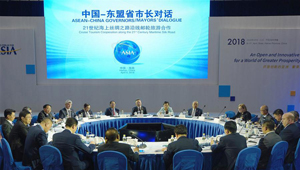 ASEAN-China Governors/Mayors Dialog in Boao abgehalten