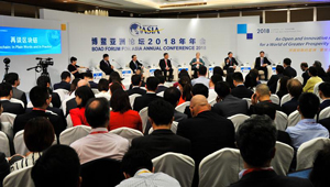 Sitzung zu "Blockchain: In einfachen Worten und in der Praxis" in Boao abgehalten