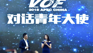 Yao Chen nimmt an Jugendinnovationsforum von APEC teil
