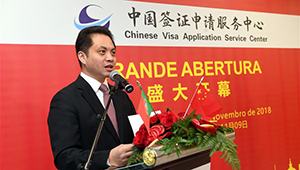 Chinese Visa Application Service Center in Lissabon eröffnet