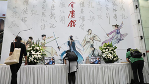 Viele Leser bekunden Jin Yong Beileid in Hongkong