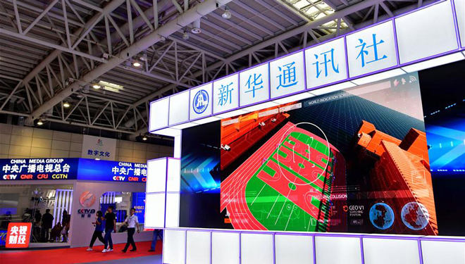 2. Digital China Exhibition in Fuzhou