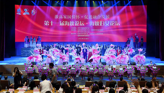 Unterforum zum Thema Frauen während 11. Straße-Forums in Fujian abgehalten