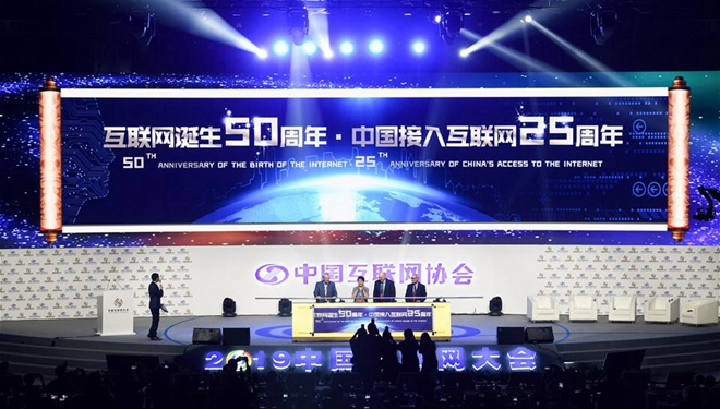 China-Internetkonferenz 2019 eröffnet