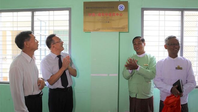 Kooperationszentrum für traditionelle Medizin zwischen China und Myanmar eingeweiht