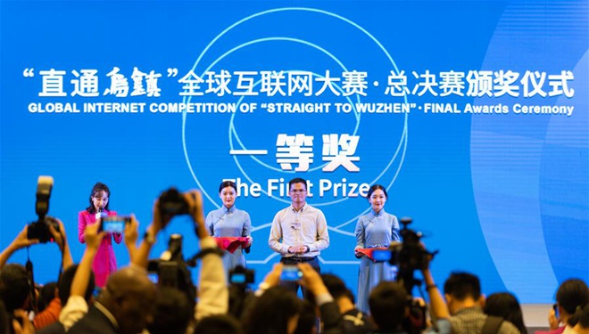 Globaler Internet-Wettbewerb "Straight to Wuzhen" in Wuzhen abgehalten