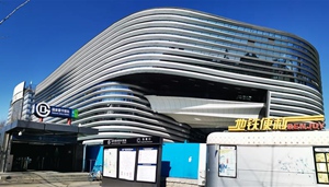 Trainingszentrum "Ice Jar" für Beijing 2022 fertiggestellt