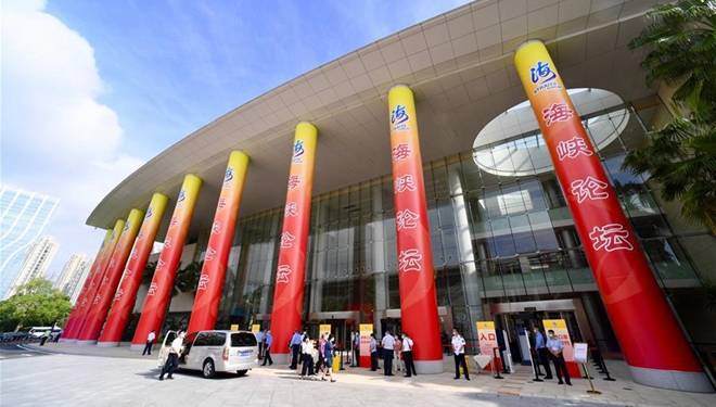 12. Forum der Taiwan-Straße in Xiamen eröffnet