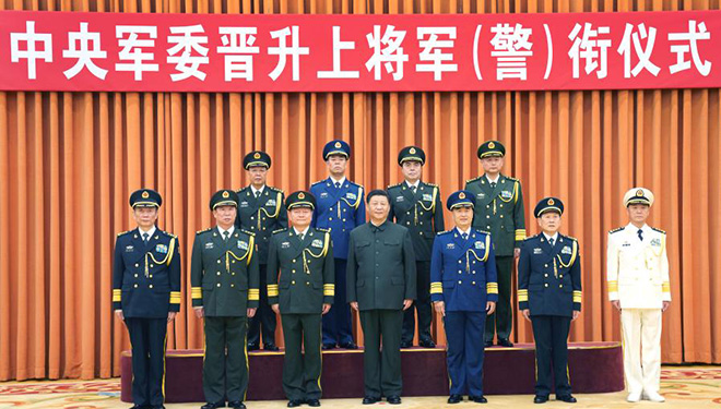 Xi Jinping überreicht vier militärischen und bewaffneten Polizeibeamten Ordnungsbescheinigungen zum General