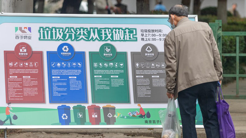 China will die städtische Abfallbehandlung verbessern